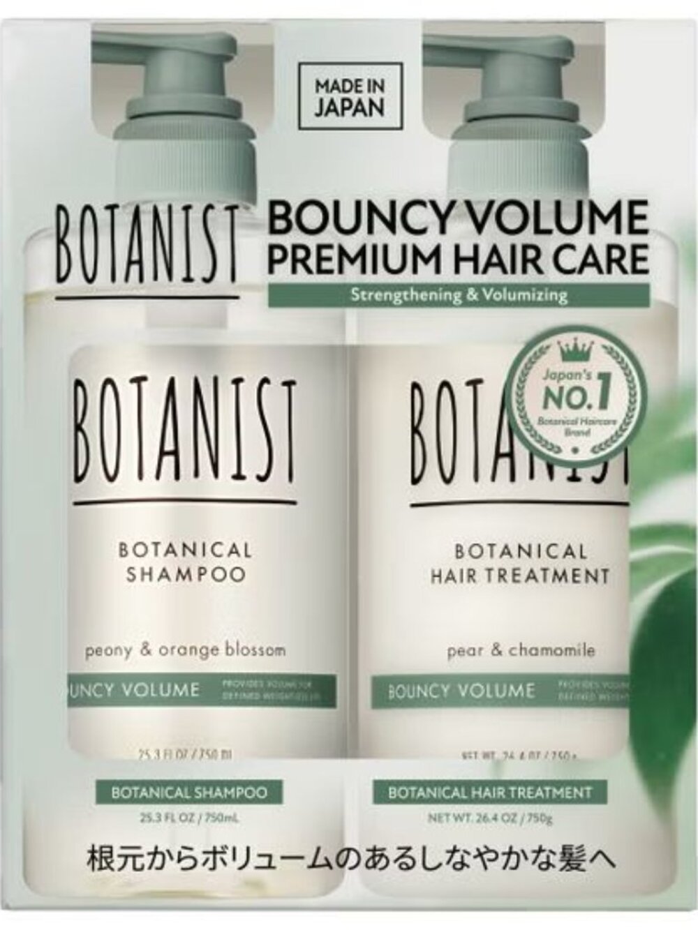 BOTANIST Japanese Bouncy Volume Shampoo & Conditioner Treatment Set Repairing